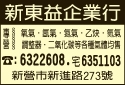 新東益企業行-undefined