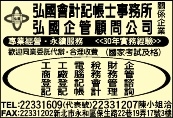 弘國科技顧問有限公司-undefined