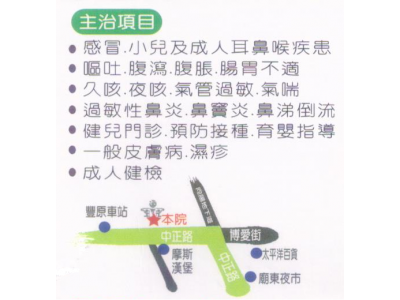 林永祥小兒科診所-undefined