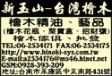 新玉山農業生物科技有限公司-undefined