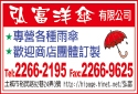 弘富洋傘有限公司-undefined