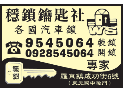 穩鎖鑰匙社-undefined