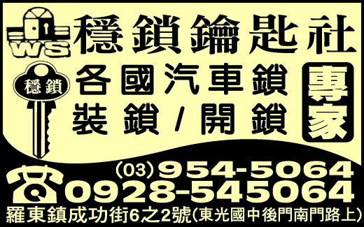 穩鎖鑰匙社-undefined