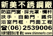 新美不銹鋼廠-undefined