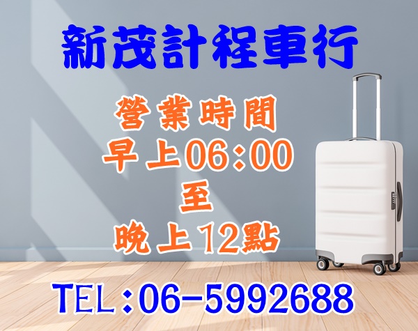 新茂汽車行-undefined