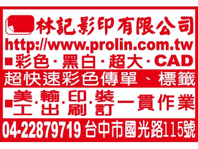 林記影印有限公司-undefined