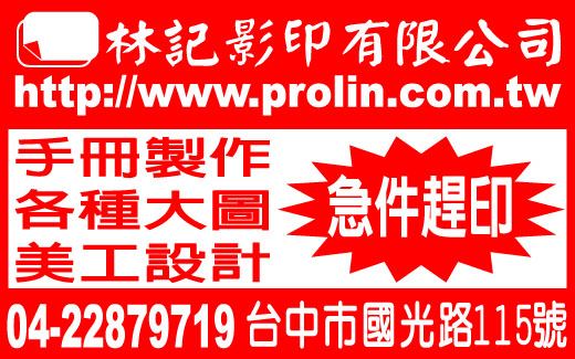 林記影印有限公司-undefined