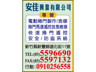 安佳興業有限公司-undefined