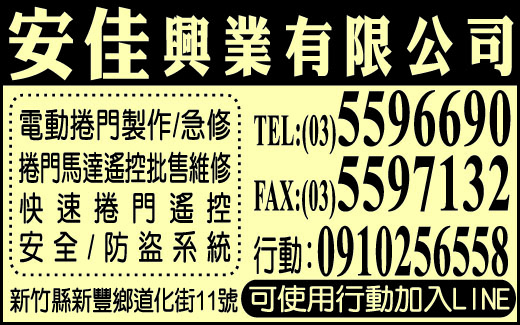 安佳興業有限公司-undefined