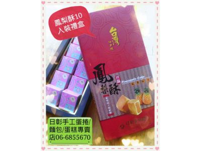 日彰西點麵包-undefined