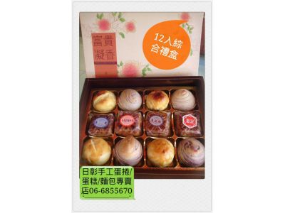 日彰西點麵包-undefined