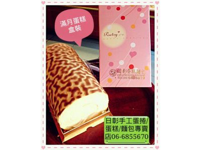 日彰西點麵包-undefined