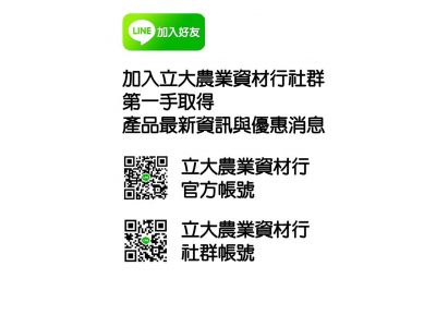 立大農業資材行-undefined