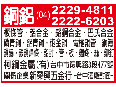 柯銅金屬有限公司-undefined