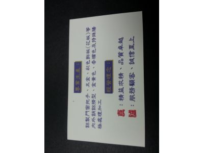 旭鋐金屬工業股份有限公司-undefined
