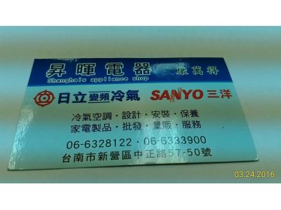 升暉電器有限公司-undefined