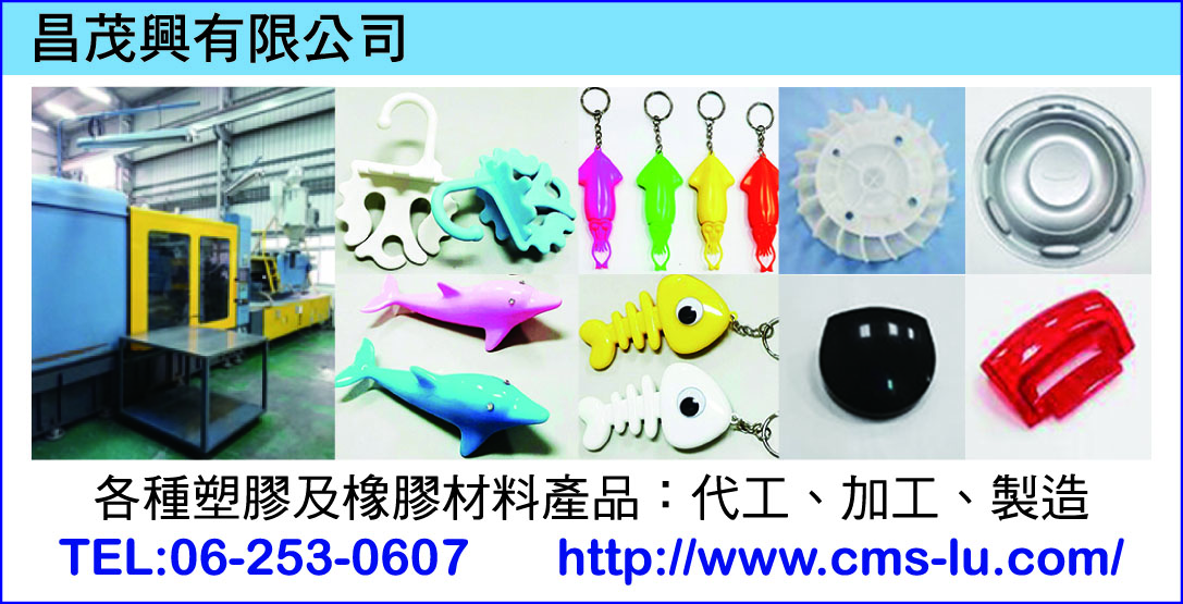 昌茂興有限公司-undefined