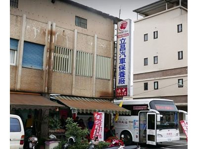 立昌電機行-undefined