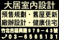 安居室內設計有限公司-undefined