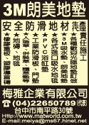 梅雅企業有限公司-undefined