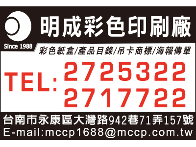 明成彩色印刷廠-undefined