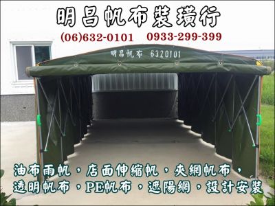 明昌帆布裝璜行 | 明鎂帆布窗飾裝璜行-undefined