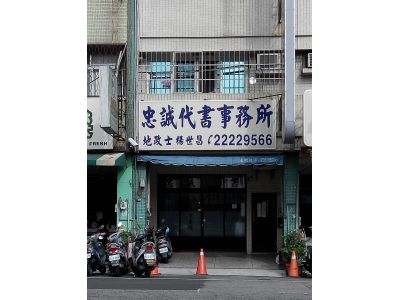 楊代書事務所-undefined