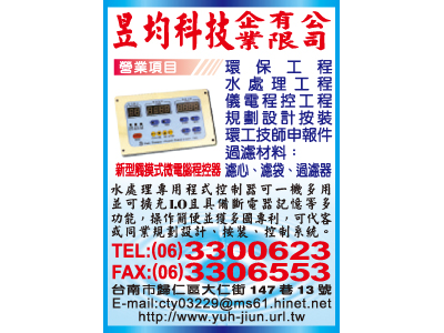 昱均科技企業有限公司-undefined