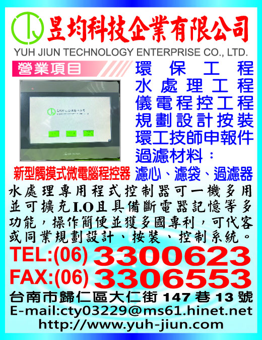 昱均科技企業有限公司-undefined