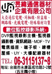 昱緯通信器材企業有限公司-undefined