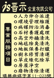 晉示企業有限公司-undefined