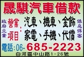 晟騏當舖-undefined