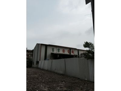 吉業有限公司-undefined