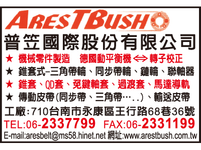 普笠國際股份有限公司-undefined