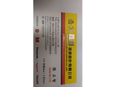 晶彩照明設計有限公司-undefined