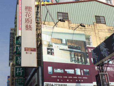 民享企業有限公司-undefined