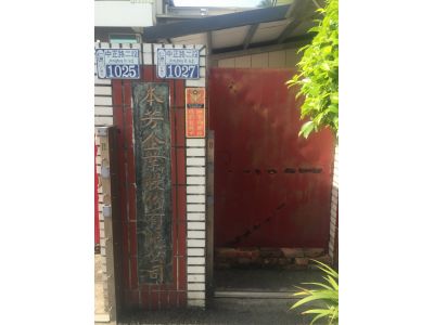 本芳企業股份有限公司-undefined