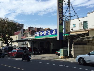 權豐汽車有限公司-undefined