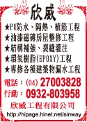 浚宇工程有限公司-undefined