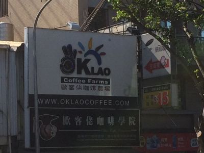 歐客佬國際有限公司-undefined