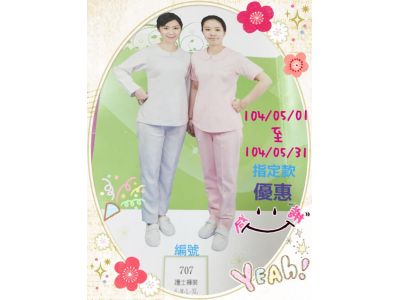 杏南服裝社-undefined