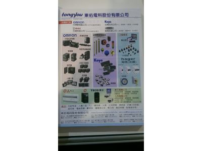 東佑電料股份有限公司-undefined