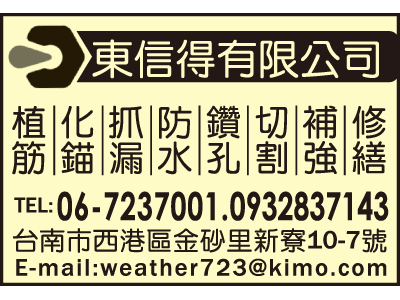 東信得有限公司-undefined