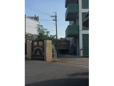 東信輕金屬股份有限公司-undefined