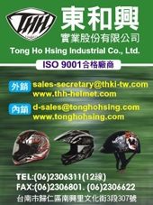 東和興實業股份有限公司-undefined