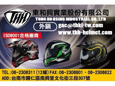 東和興實業股份有限公司-undefined