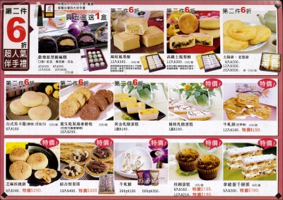 歡樂派食品有限公司-undefined