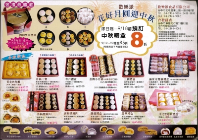 歡樂派食品有限公司-undefined