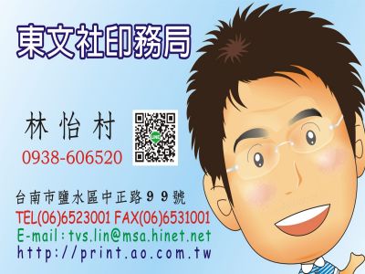 東文社印務局-undefined