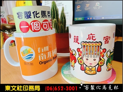 東文社印務局-undefined